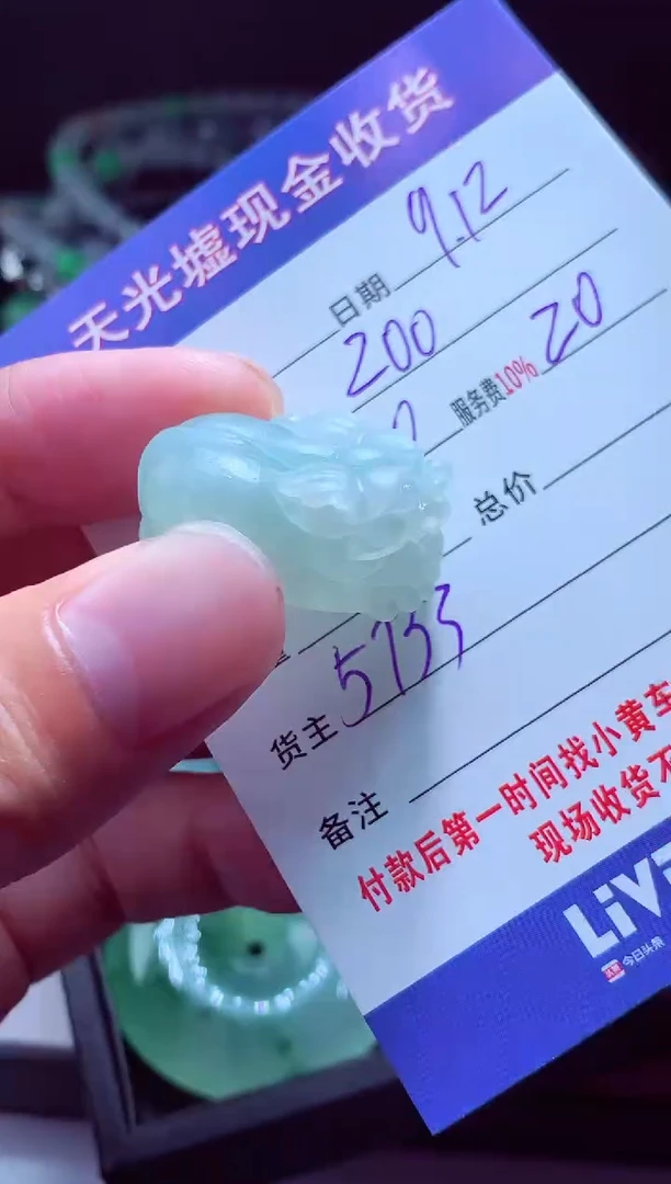 未镶嵌定制翡翠?**?翡翠毛货定制512367