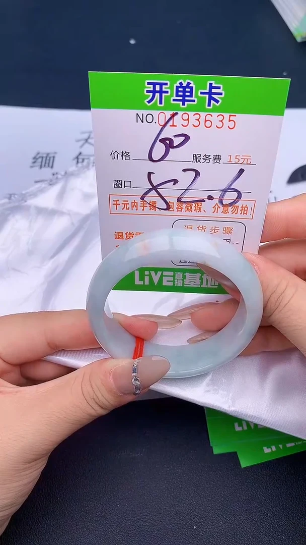 未镶嵌手镯翡翠35天然缅甸A货