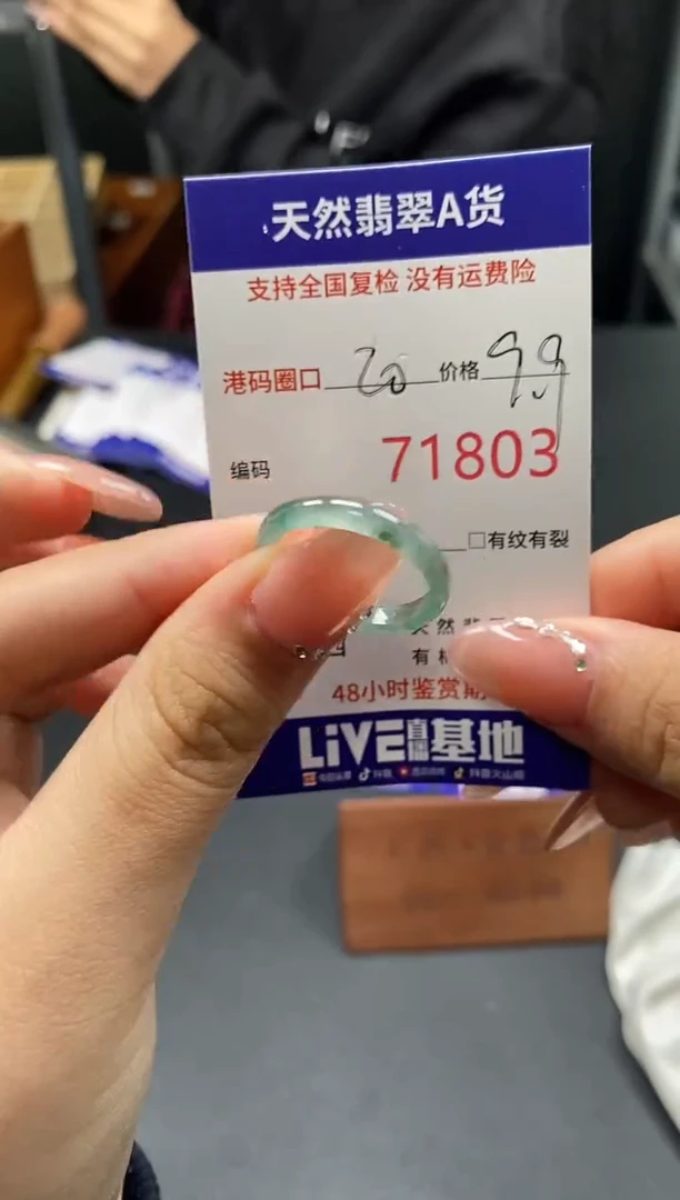 未镶嵌戒指翡翠天然A货翡翠1803