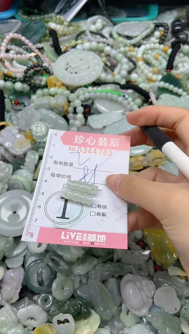 颈饰未镶嵌翡翠闪购0344783
