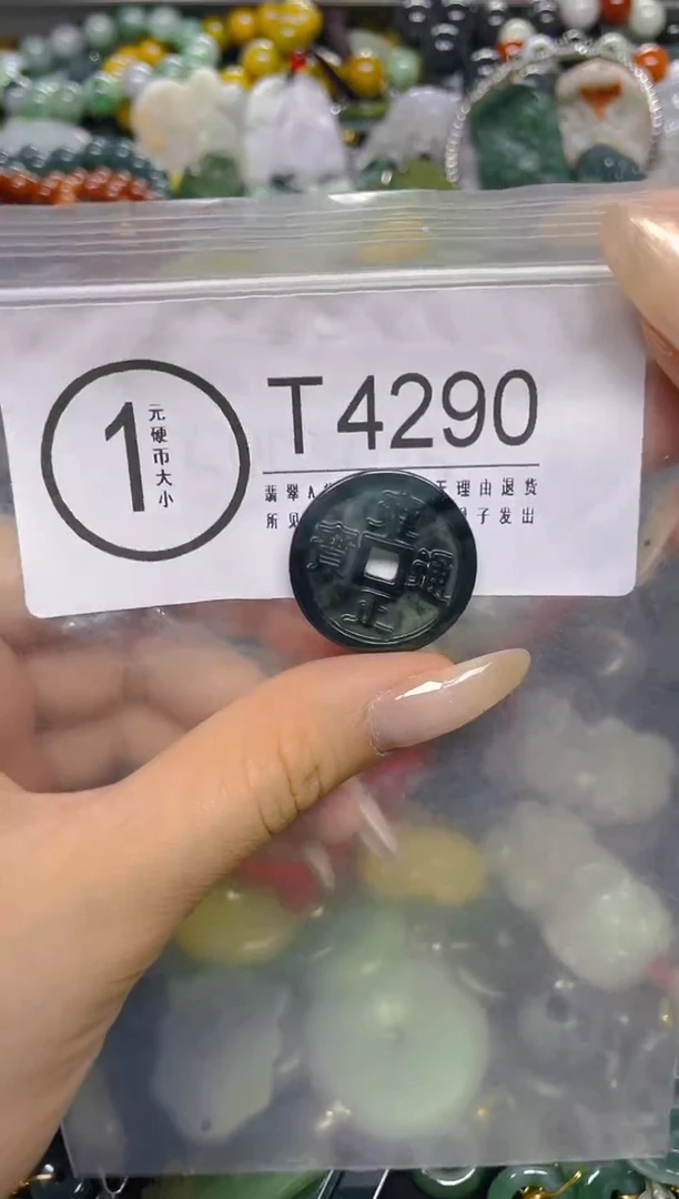 颈饰未镶嵌翡翠/ T /翡翠A货，一件也是批发价