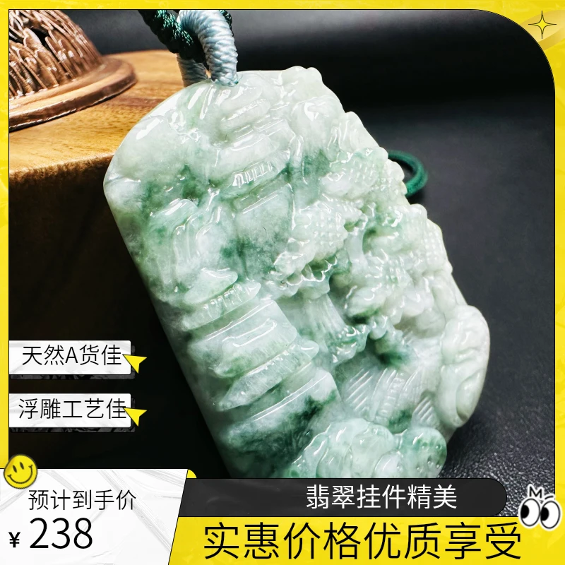 玩艺工匠天然A货缅甸翡翠山水精美浮雕飘花送配绳（商城）雕刻绿色
