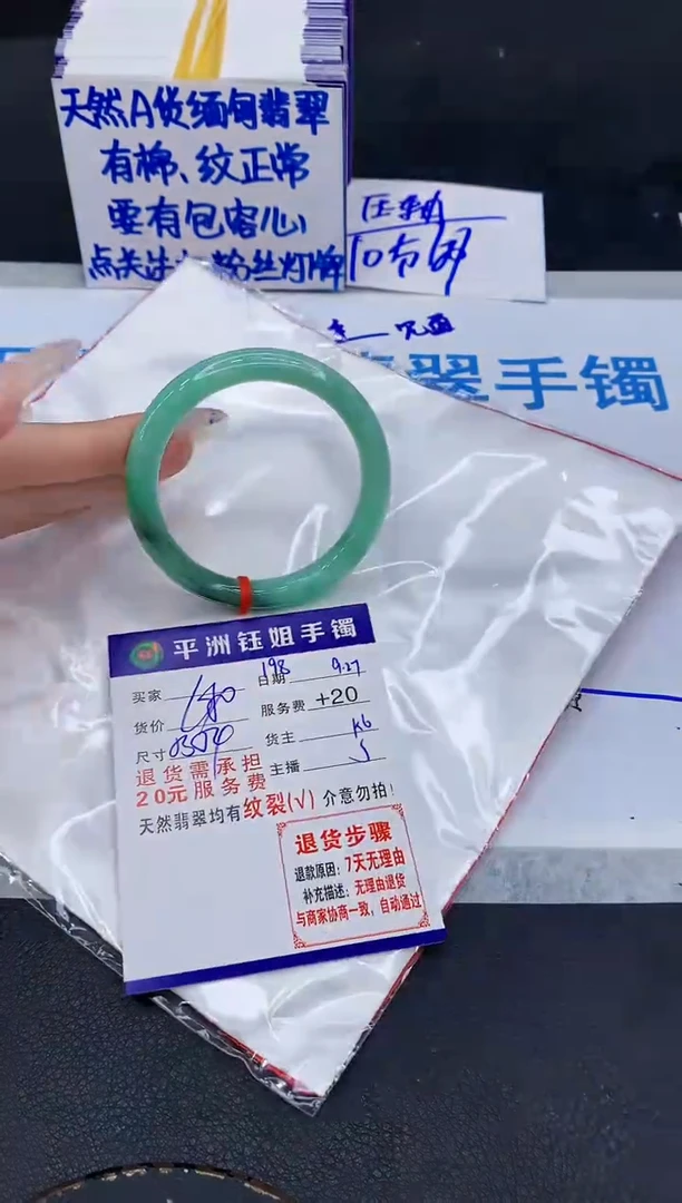 未镶嵌手镯翡翠111111111