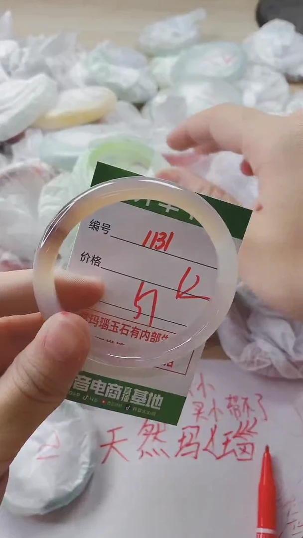 【闪购商品】玛瑙/玉髓手镯未镶嵌1131