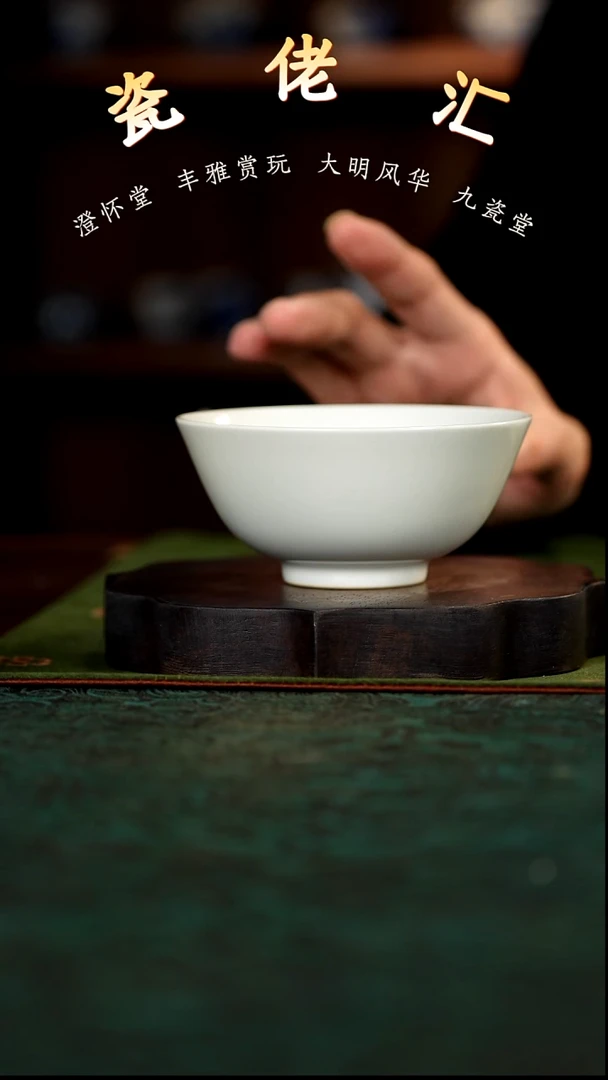 瓷佬汇精选白胎撇口杯