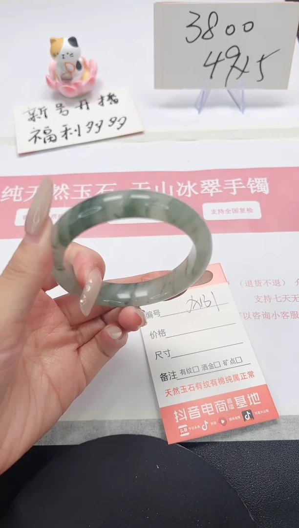 【闪购商品】石英质玉手镯未镶嵌A131-55.5