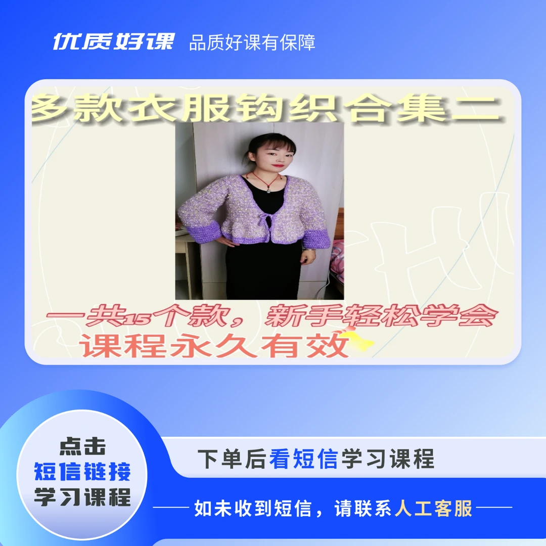多款衣服钩针合集二