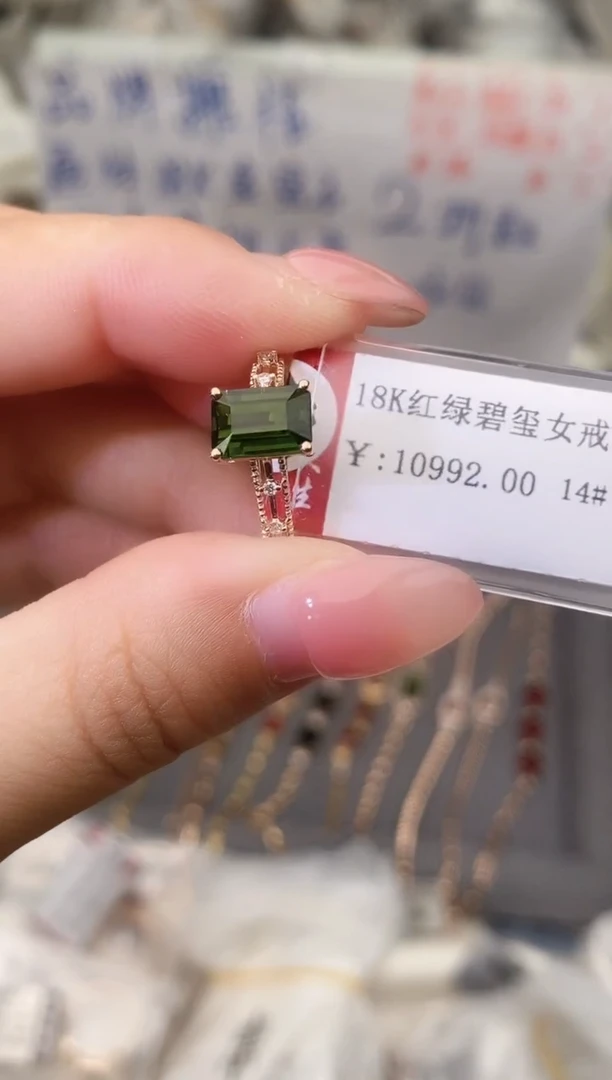 18K金镶嵌戒指碧玺--专柜--14