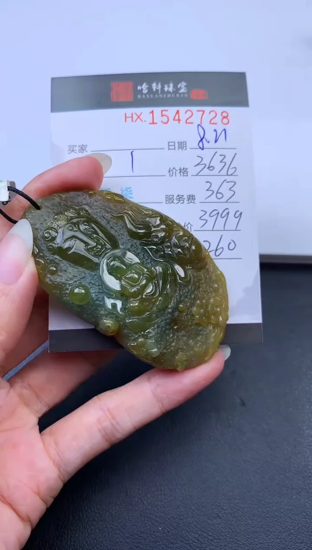 未镶嵌挂件翡翠哈轩 挂件1