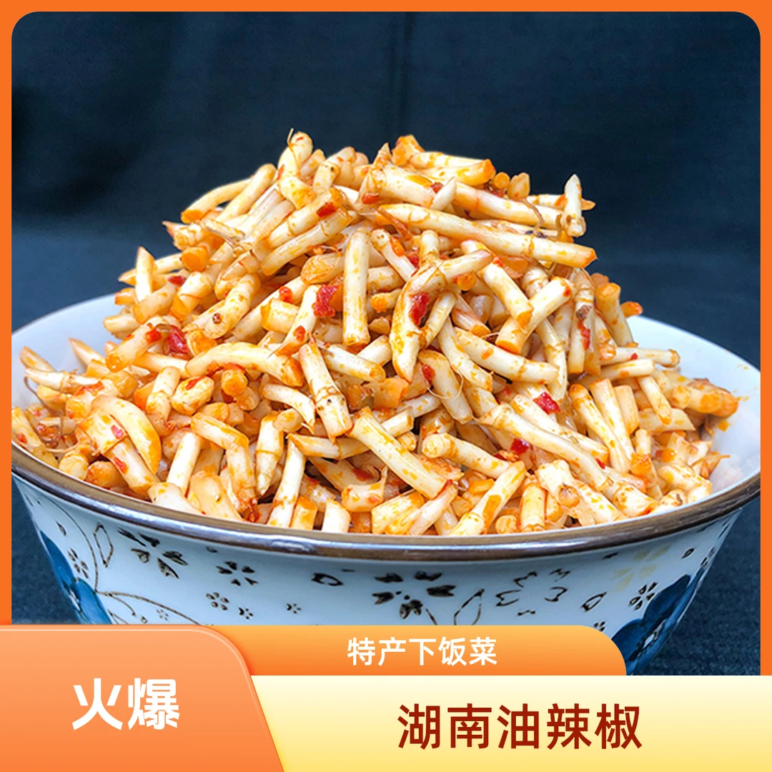 湖南油辣椒凉拌折耳根新鲜特产香脆鱼腥草下饭菜即食罐装1斤正宗