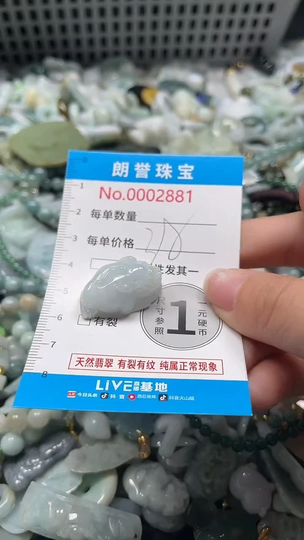 颈饰未镶嵌翡翠翡翠未镶嵌颈饰翡翠吊坠2881