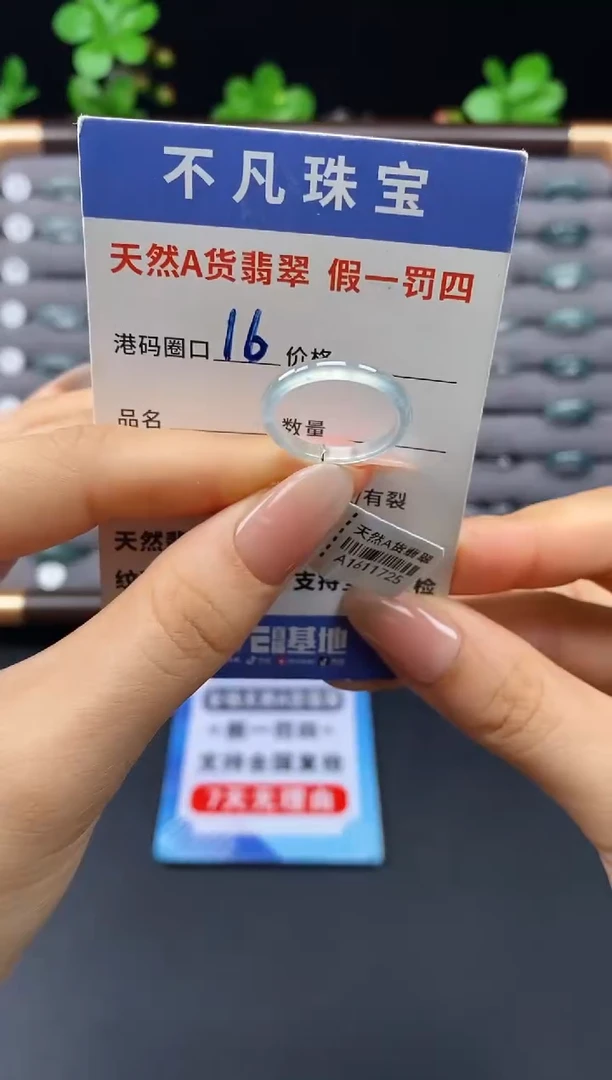 未镶嵌戒指翡翠天然A货翡翠11725