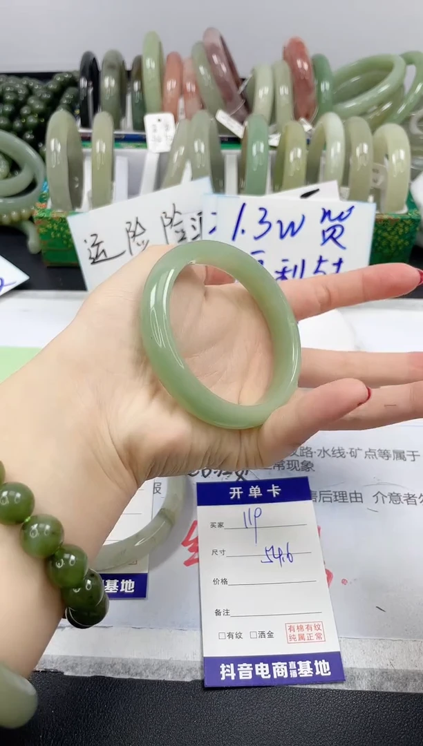【闪购商品】石英质玉手镯未镶嵌119/54.6