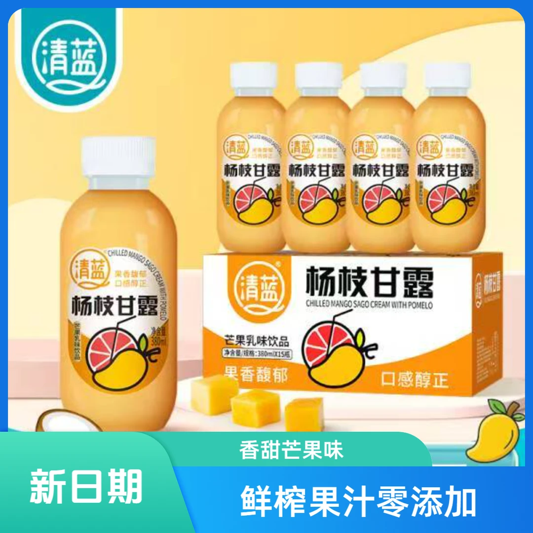 清蓝380ml*5瓶椰果芒果西柚饮料网红港式瓶子甜品饮品宿舍