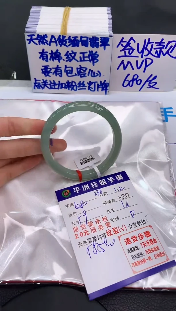【闪购商品】翡翠手镯未镶嵌1111111111111