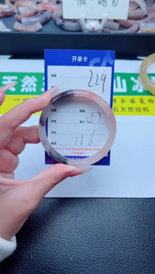 未镶嵌手镯石英质玉229-56