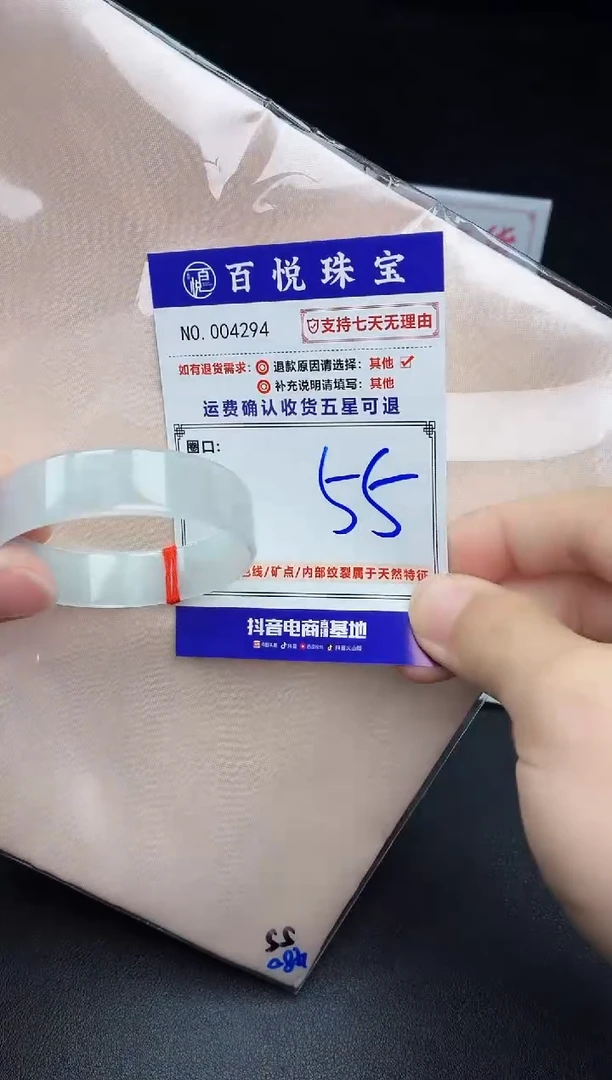 未镶嵌手镯翡翠手镯