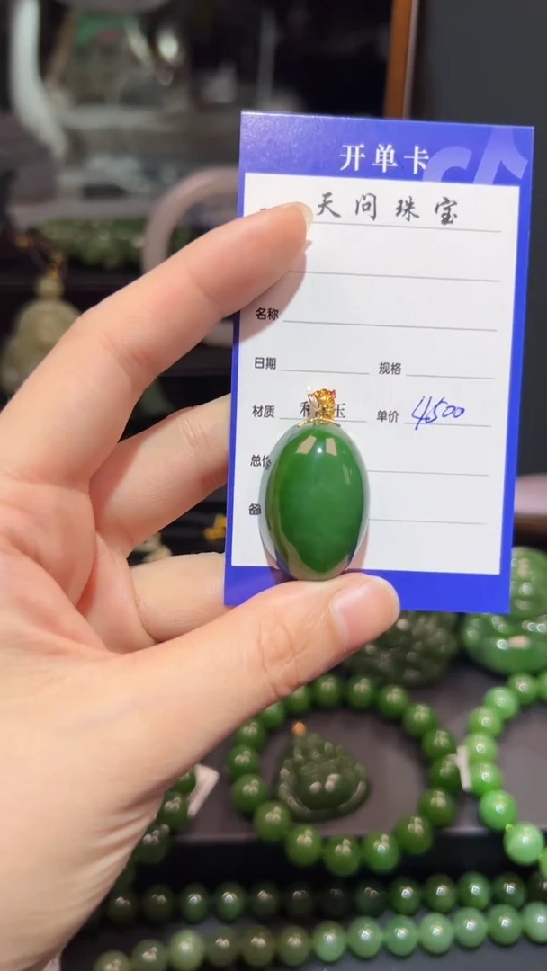 和田玉（碧玉）18K金镶嵌颈饰1