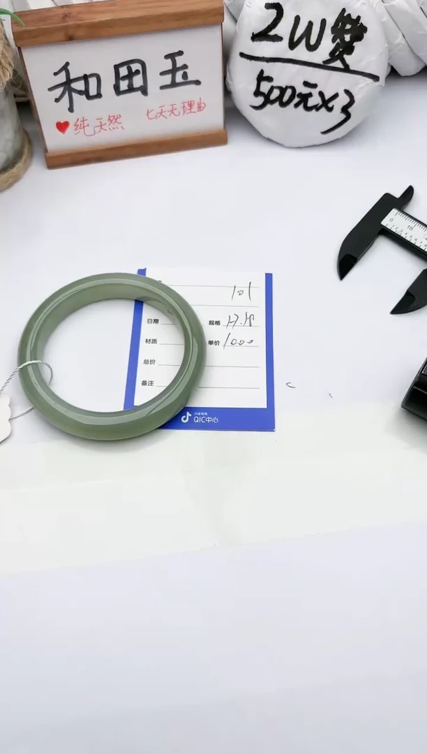 未镶嵌手镯和田玉玉轩阁101