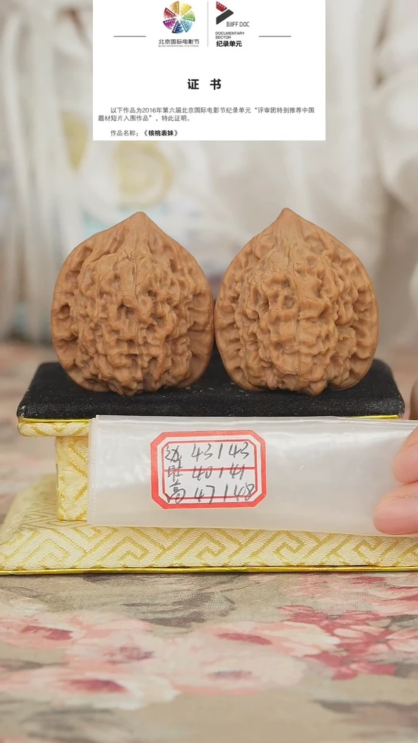 文玩核桃把件官帽