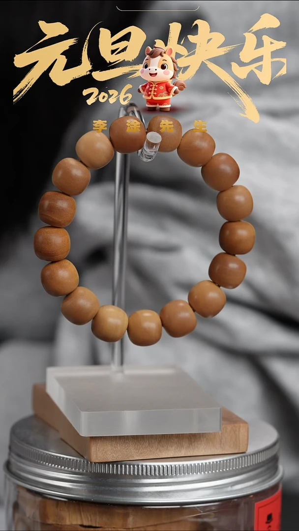 檀香木手串/手链迈索尔 正区老山檀 12*13横纹单圈 奶香奶甜