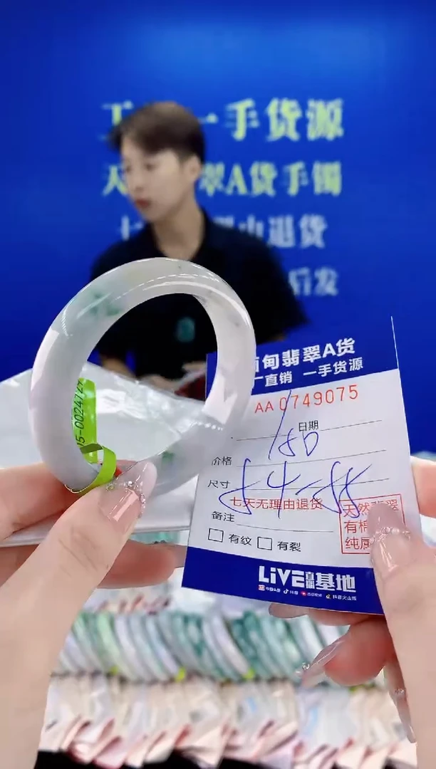 未镶嵌手镯翡翠75