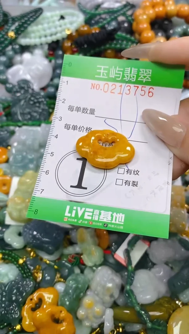 颈饰未镶嵌翡翠闪购0213756