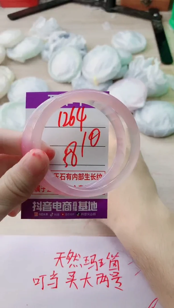 玛瑙/玉髓手镯未镶嵌1264
