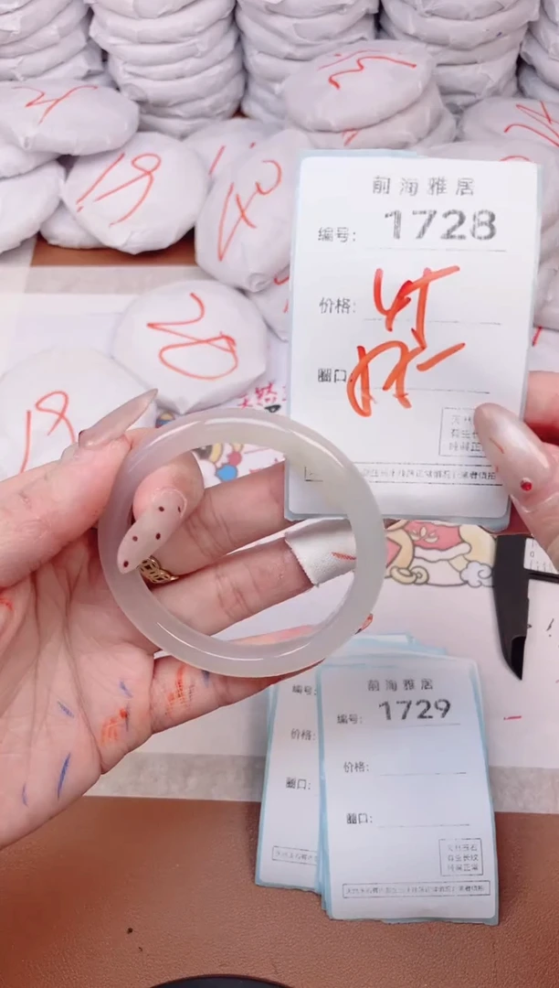 【闪购商品】玛瑙/玉髓手镯未镶嵌1728