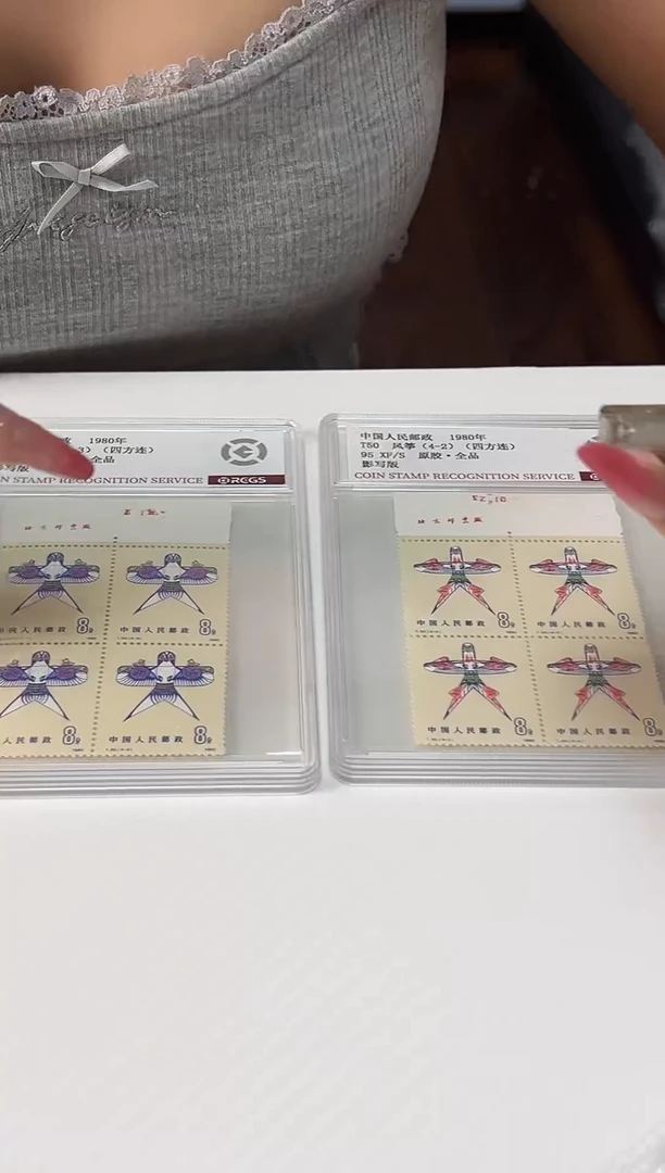 T50 风筝 顺厂铭四方联 原胶 邮票