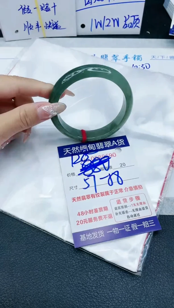 【闪购商品】翡翠手镯未镶嵌1111111111111