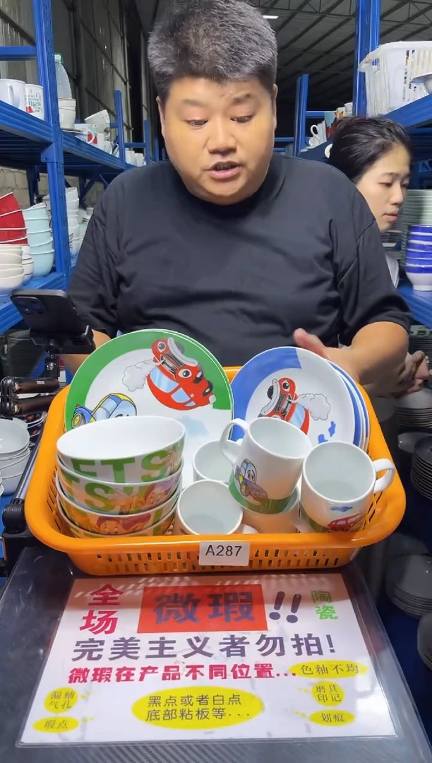 其他A287 一枪打  共17件