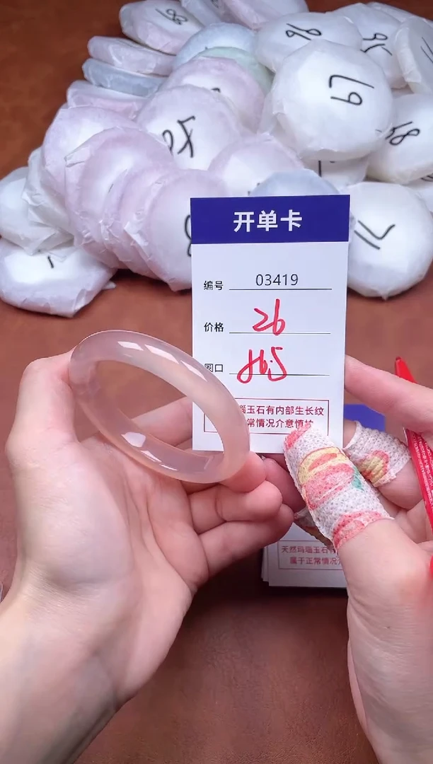 手镯玛瑙/玉髓未镶嵌3419