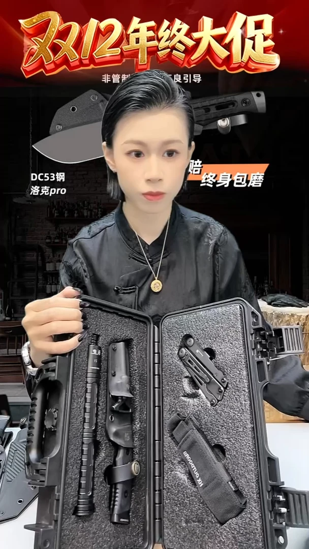 不锈钢汉道经典洛克套装