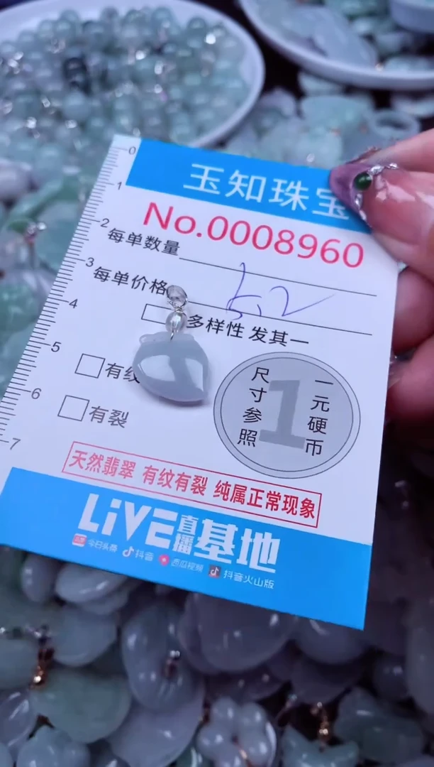 吊坠(不含链)未镶嵌翡翠8960