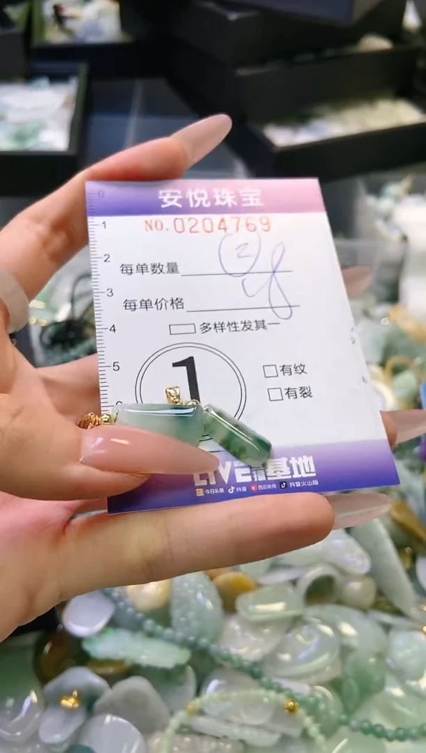 翡翠未镶嵌颈饰闪购0204769