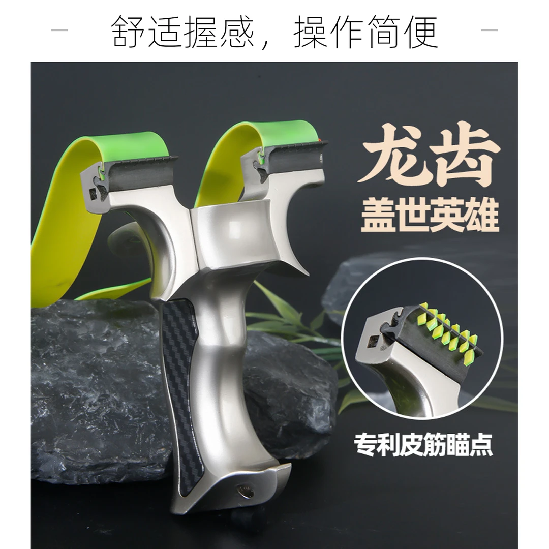 六代龙齿快压弹弓新款9025龙齿盖世英雄扁皮成人玩具合法户外工具