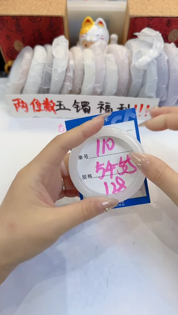 未镶嵌手镯石英质玉110