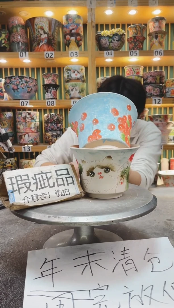 【闪购商品】瓷片默认微瑕一物一拍0119-127