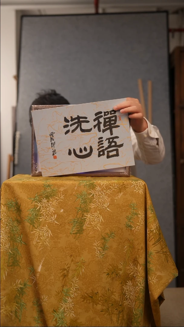 书法A4框不落名书法作品  9042
