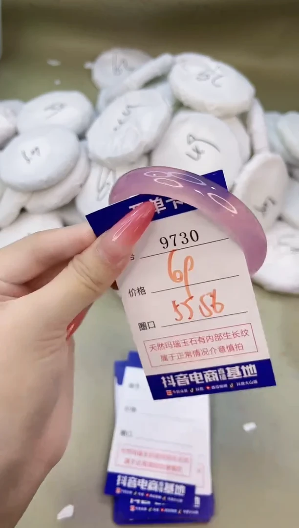 手镯玛瑙/玉髓未镶嵌9730