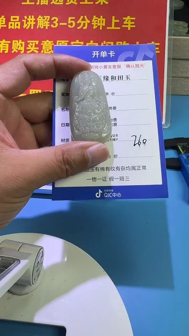 颈饰未镶嵌和田玉3（双面雕刻）