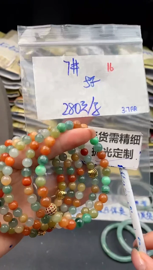 【闪购商品】定制翡翠未镶嵌16毛货需精细抛光多样性1件280元