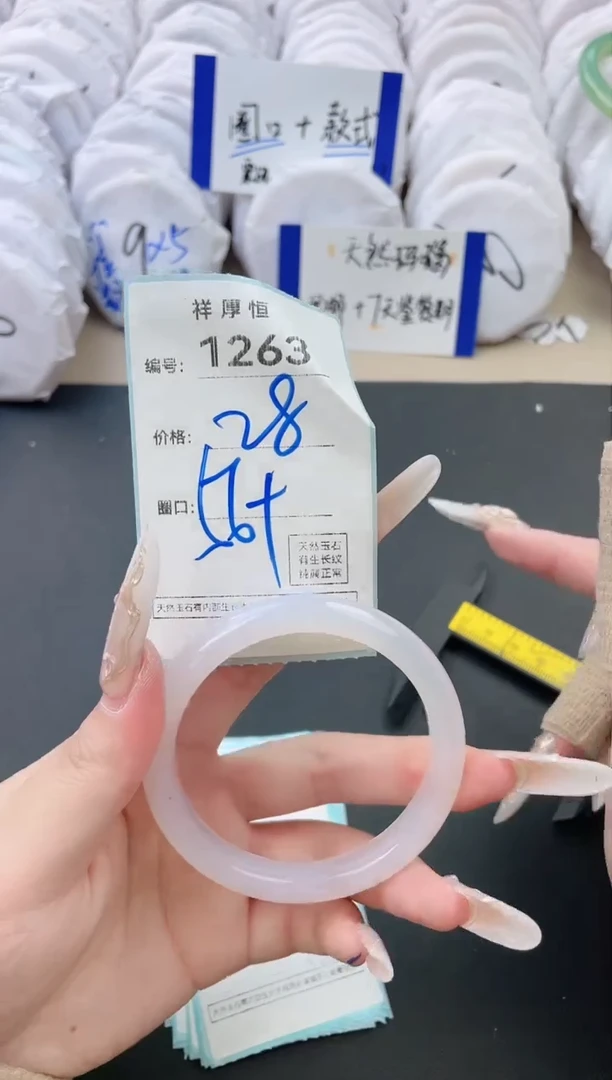 【闪购商品】玛瑙/玉髓手镯未镶嵌1263