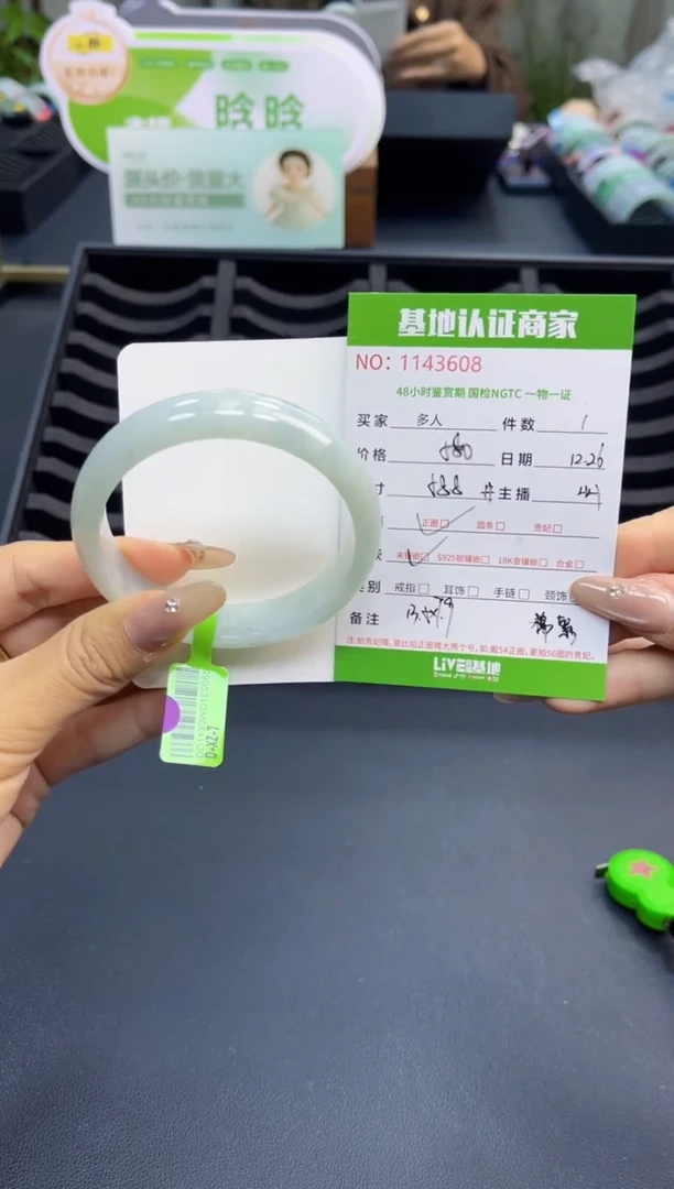 未镶嵌手镯翡翠多人