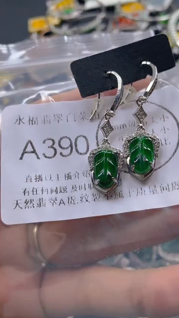 翡翠未镶嵌吊坠(不含链)A390