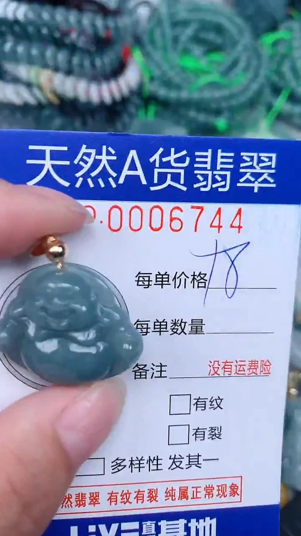 颈饰未镶嵌翡翠...0006744