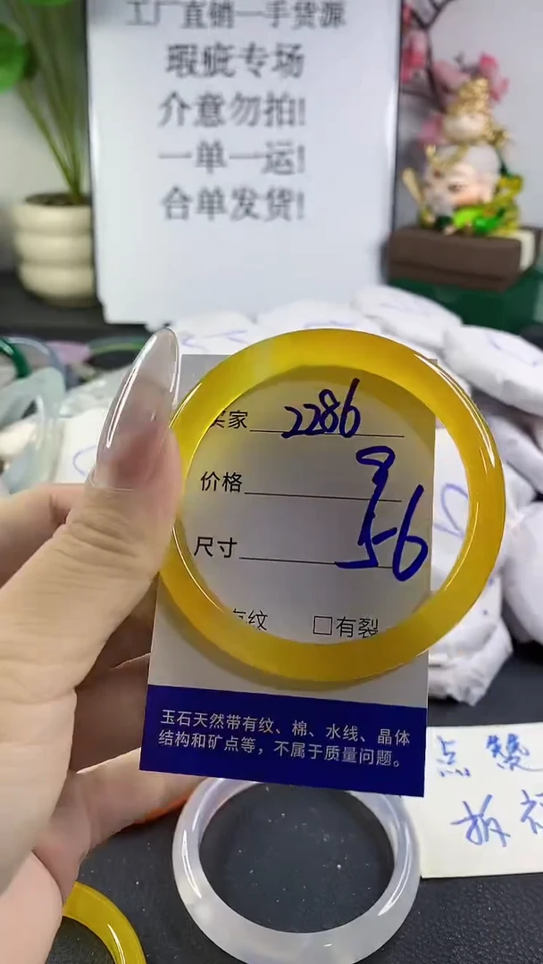 手镯玛瑙/玉髓未镶嵌2286