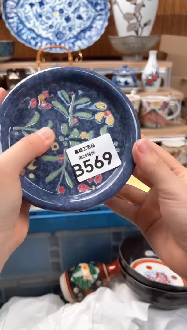 瓷片喜****?569B 瓷器 茶具 默认微瑕