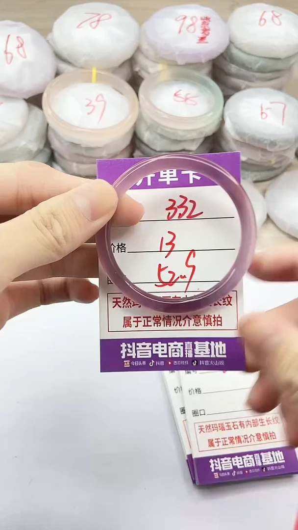 手镯玛瑙/玉髓未镶嵌332